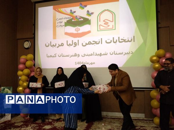 جلسه انجمن اولیا و مربیان در کانون شوشتری