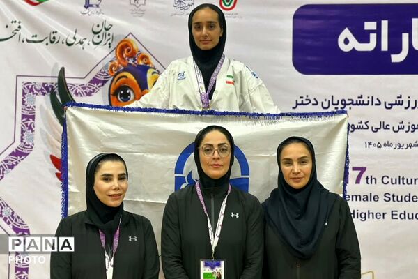 درخشش دانشجومعلمان دانشگاه فرهنگیان در هفدهمین المپیاد فرهنگی ـ ورزشی دانشجویان کشور