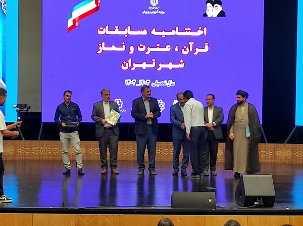 برگزاری مراسم اختتامیه  مسابقات قرآن،  عترت و نماز دانش آموزی شهر تهران
