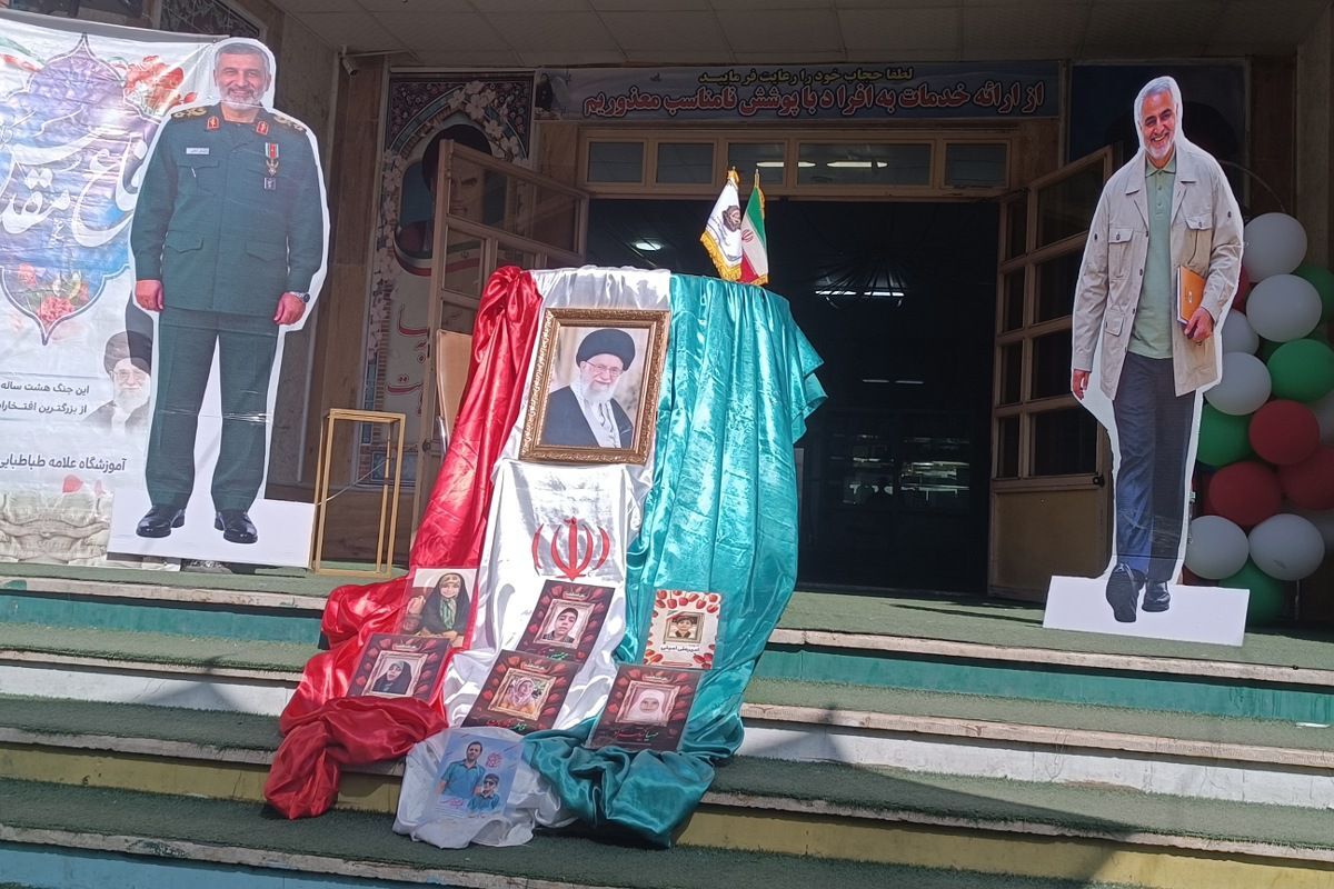 آغاز مهر و سال تحصیلی جدید در دبستان علامه طباطبایی (ره)