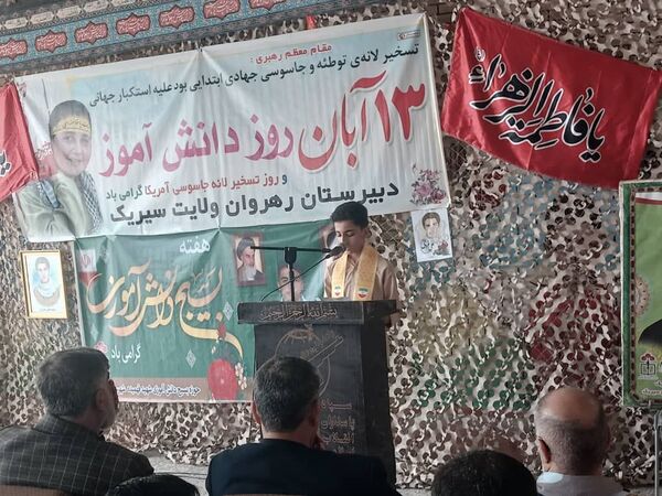 تجدید میثاق دانش‌آموزان سیریکی با آرمان‌های انقلاب در ۱۳ آبان 