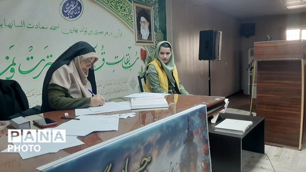 چهل‌و‌چهارمین جشنواره قرآن، عترت و نماز در شهرستان ملارد