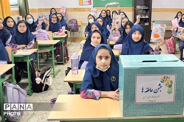 جشن عاطفه‌ها در دبستان زکریای رازی منطقه ۵