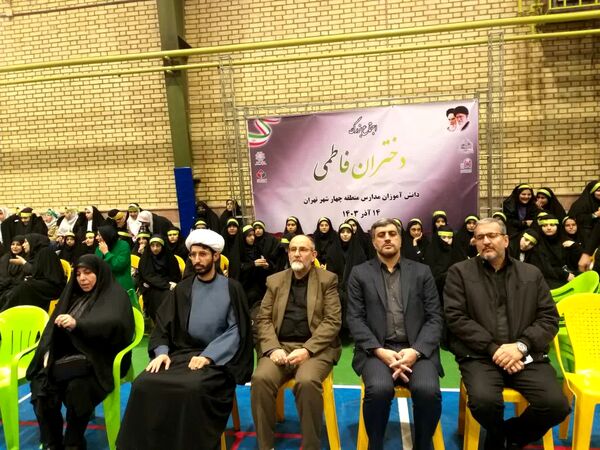 همایش بزرگ دختران فاطمی