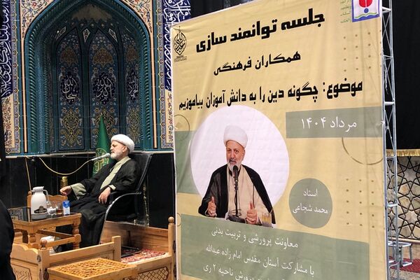 برگزاری جلسه توانمندسازی فرهنگیان در ناحیه دو شهرری 