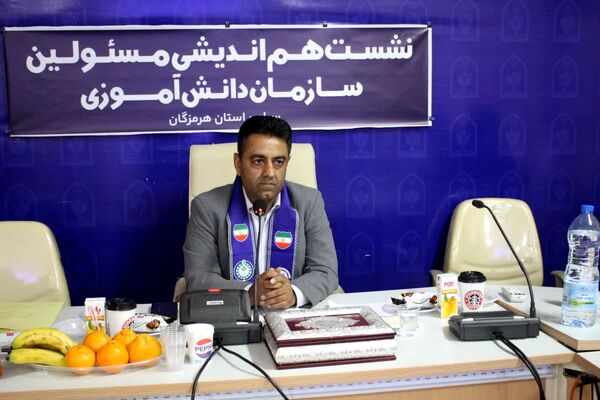 گردهمایی مسئولان، مدرسان و مربیان سازمان دانش‌آموزی هرمزگان