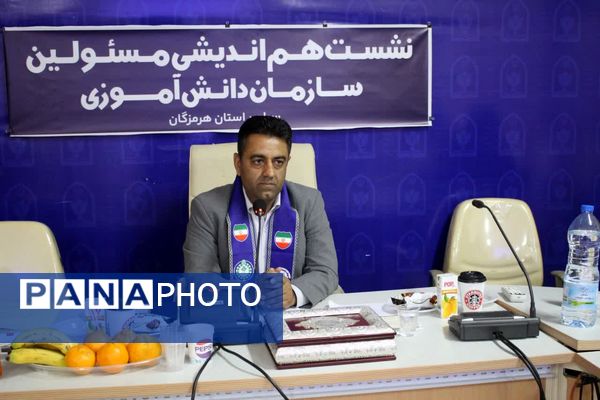 گردهمایی مسئولان، مدرسان و مربیان سازمان دانش‌آموزی هرمزگان