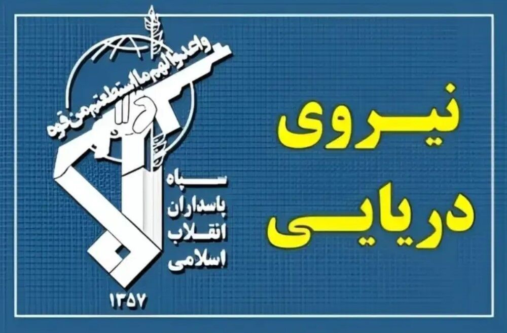 توقیف دو کشتی در تنگه هرمز از سوی نیروی دریایی سپاه/ کشتی‌ صهیونیستی به آب‌های ‌ایران منتقل شد‌