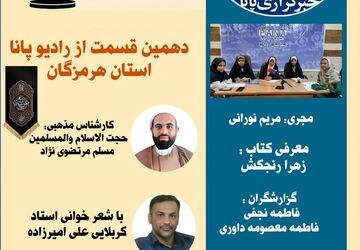 کاروان دشت نینوا 