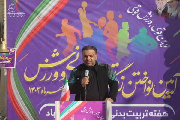 زنگ تربیت‌بدنی و ورزش در دبستان شهید باهنر پسرانه بوشهر 