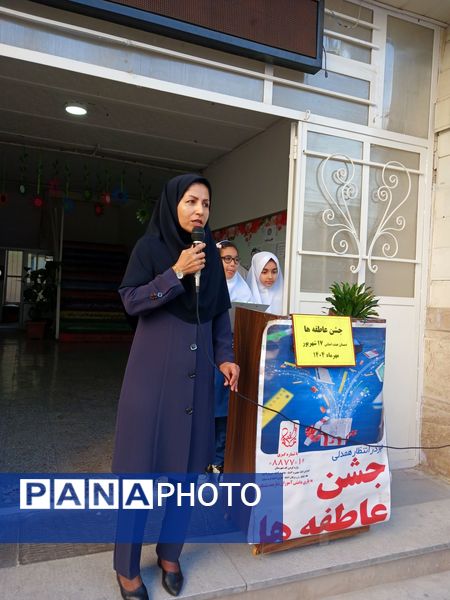 جشن عاطفه مدرسه ۱۷ شهریور 