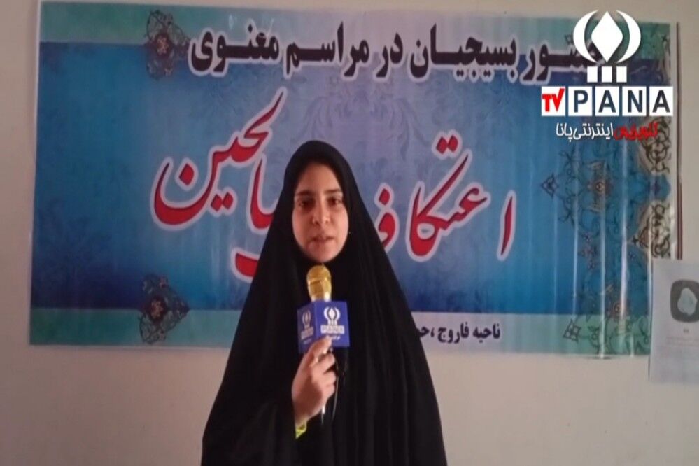حس و حال دانش آموزان معتکف شهر تیتکانلو