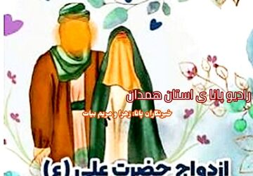  پیوند عصمت و عدالت
