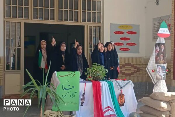 سالروز آزادسازی خرمشهر در دبستان نشاط و دبیرستان رضوان 