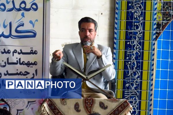 محفل انس با قرآن کریم به میزبانی دبیرستان شاهد‌ شهید مسعود‌ درخشان 