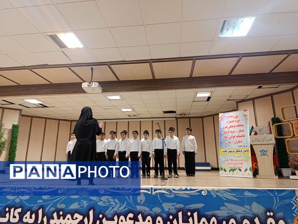 چهل و سومین دوره جشنواره مسابقات فرهنگی و هنری فردا