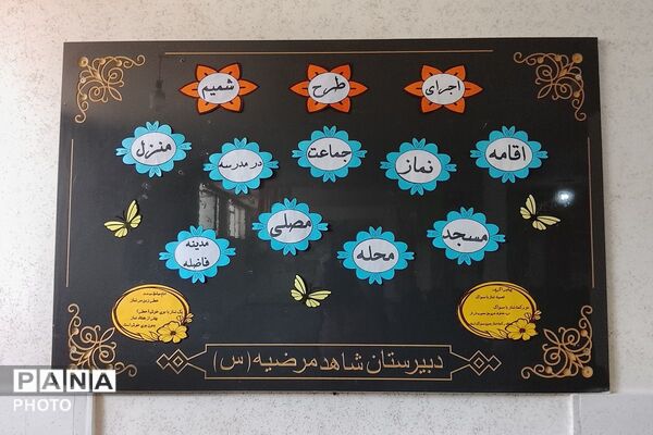 اقامه نماز جماعت در مدرسه شاهد مرضیه با حضور مسئولان آموزش‌وپرورش پاکدشت