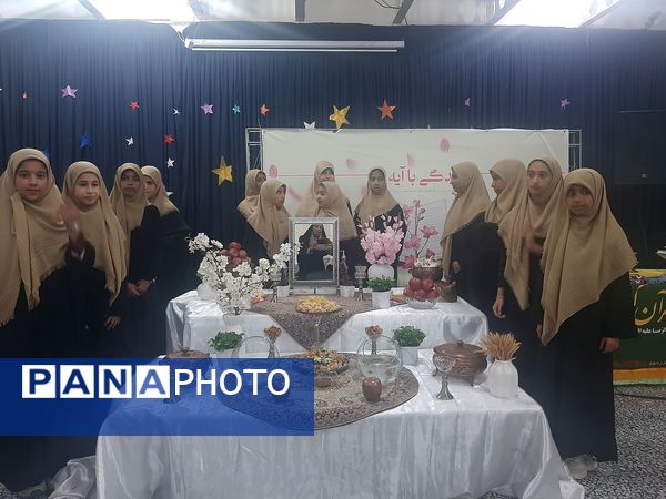 زندگی با آیه‌ها