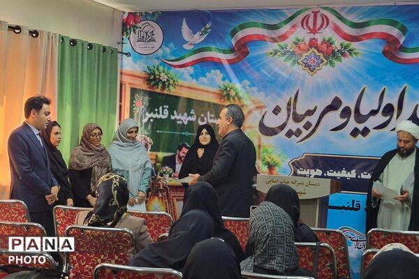 گرامیداشت هفته پیوند اولیا و مربیان در دبستان شهید قلنبر شهرری