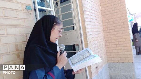 به صدا در آمدن زنگ مهر در دبیرستان دخترانه عزت طلایی نیشابور 