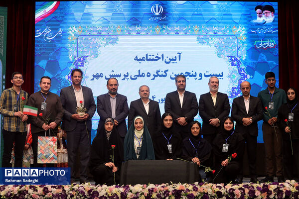  آیین اختتامیه بیست‌وپنجمین کنگره ملی پرسش مهر ریاست‌جمهوری