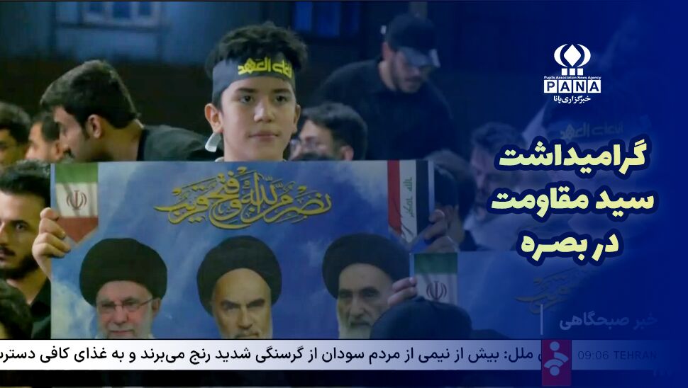 گرامیداشت سید مقاومت در بصره؛ تجدید بیعت مردم عراق با خط جهاد
