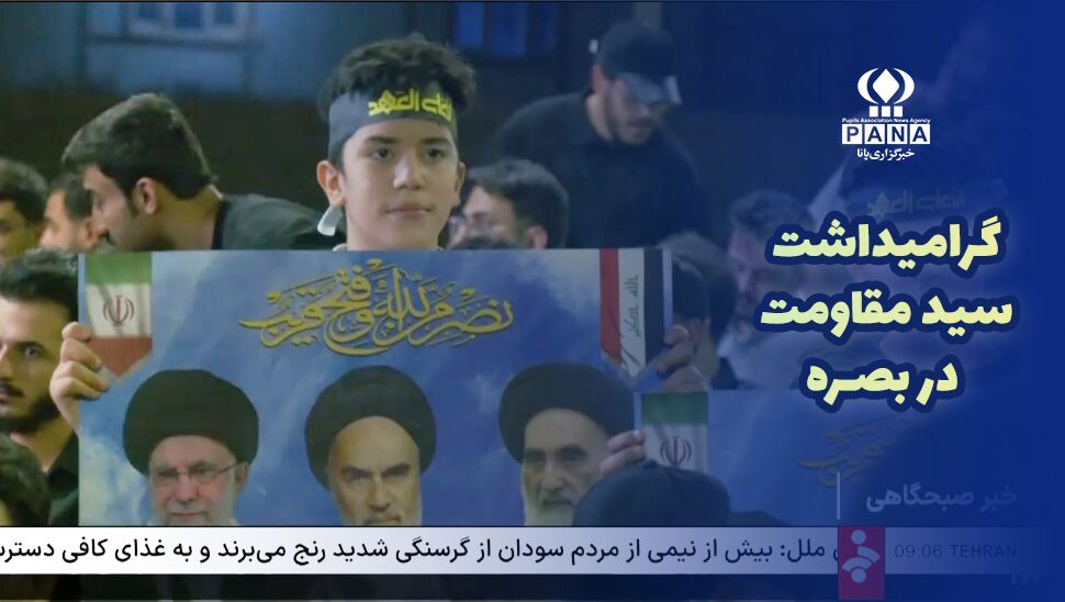 گرامیداشت سید مقاومت در بصره؛ تجدید بیعت مردم عراق با خط جهاد