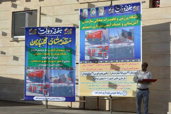 بهارستان روی ریل پیشرفت، افتتاح چندین طرح خدماتی و عمرانی