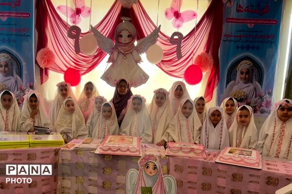 برپایی جشن تکلیف نونهالان آموزشگاه امید آینده ۱