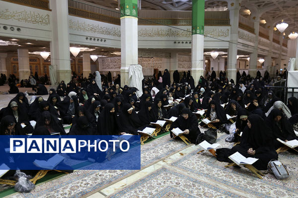 آیین تقدیر از قاریان بین‌المللی قرآن کریم در حرم حضرت معصومه(س)