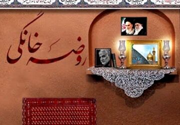 روضه‌های خانگی در شیراز؛ زمینه‌ای برای پرورش نسل حسینی