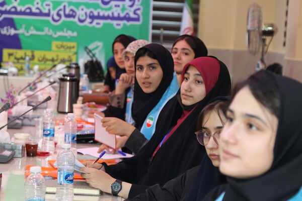 برگزاری اولین نشست قطبی کمیسیون‌های تخصصی دوازدهمین مجلس دانش‌آموزی کشور در تهران
