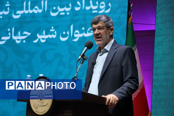 آیین رونمایی و تحویل لوح ثبت یزد به عنوان شهر جهانی زیور آلات سنتی