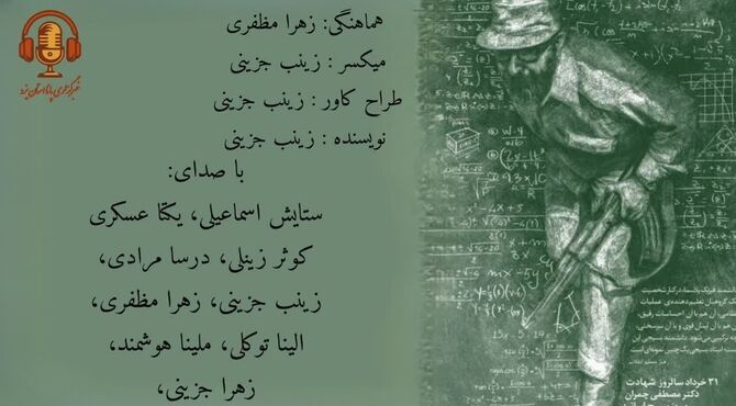 استاد؛ از تدریس تا تعهد