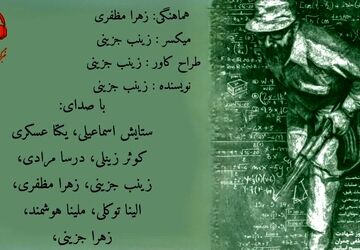 استاد؛ از تدریس تا تعهد