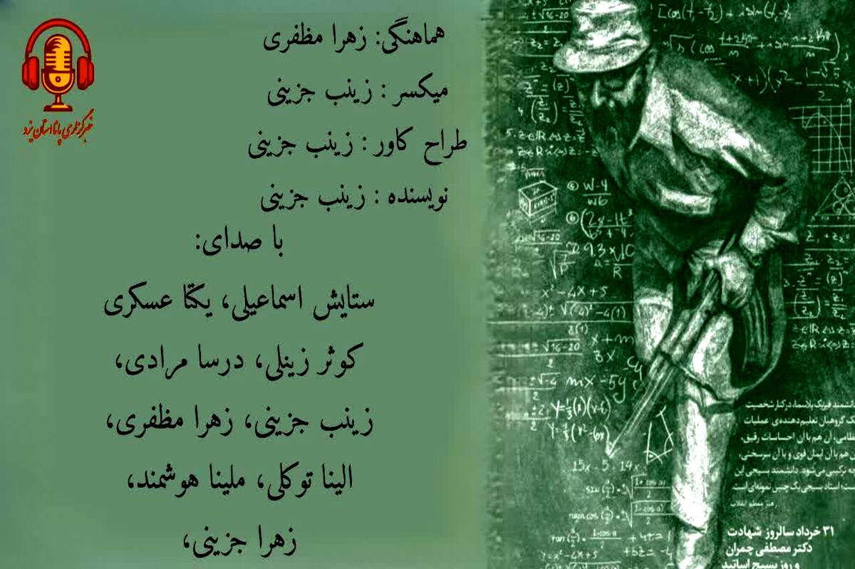 استاد؛ از تدریس تا تعهد