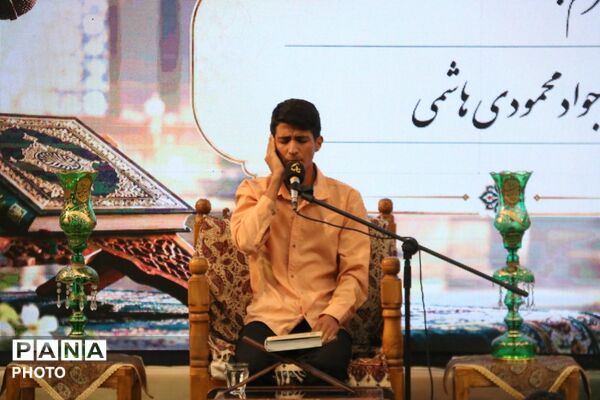 محفل قرآن دانش آموزان یزد با حضور مدیرکل آموزش و پرورش استان یزد