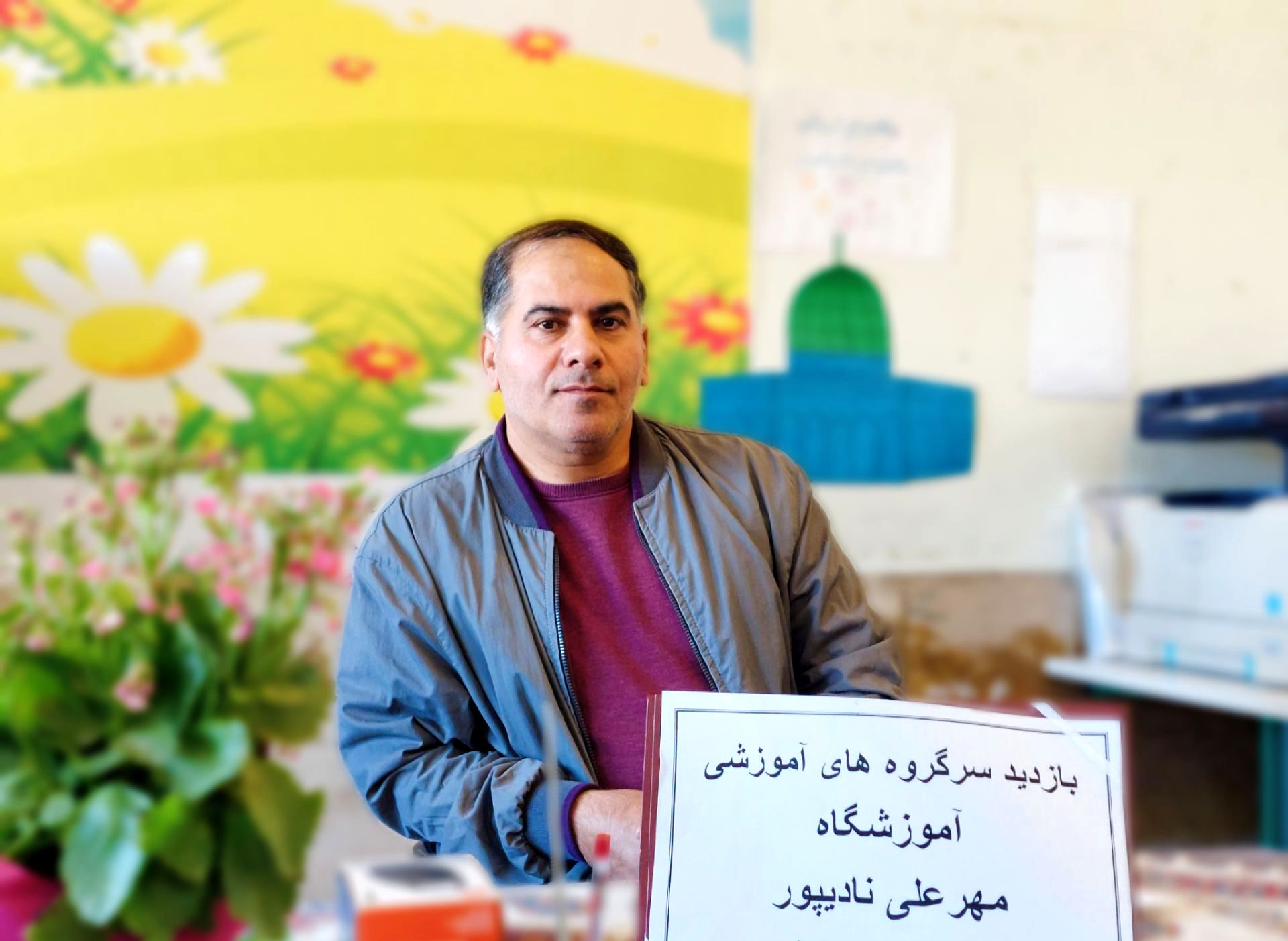 همکاری اولیا و معلمان، رمز موفقیت دانش‌آموزان در دبستان مهرعلی نادیپور