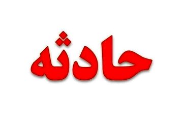 تصادف مینی‌بوس و اتوبوس زائران ایرانی در عراق ۴۰ مصدوم برجای گذاشت