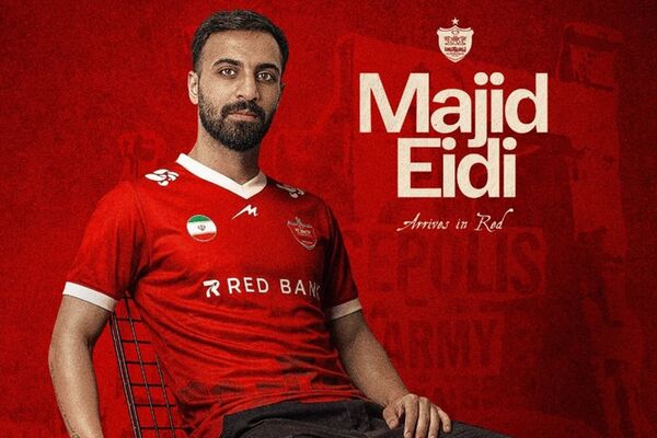 مجید عیدی به پرسپولیس پیوست