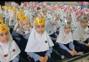 جشن الفبای دبستان معراج بهارستان دو