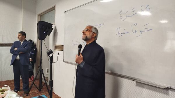اولین همایش توانمندسازی آموزگاران در بازشناسی خط قرآن درسی و شیوه‌های نوین آموزش کشور در آذربایجان شرقی
