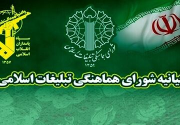 امروز، همه ایران پاسدار است