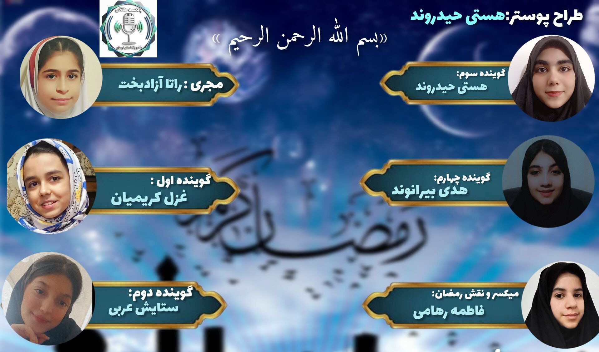 رمضان؛ ماه محبت و نزدیکی به خداوند