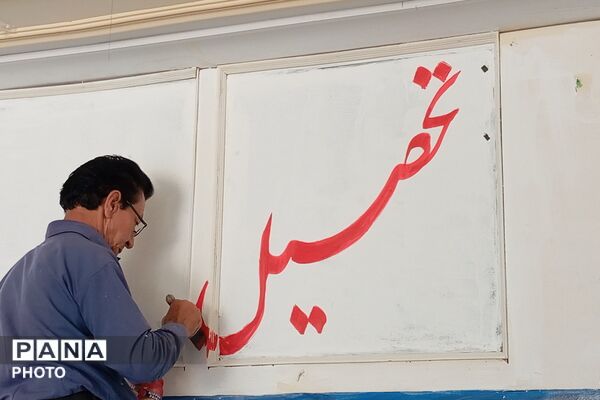 دانش‌آموزان جهادی شهرستان بن به استقبال سال تحصیلی جدید رفتند