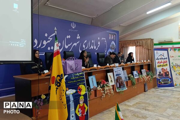 همایش «یاوران انرژی» و پویش «دو درجه کمتر» در بجنورد