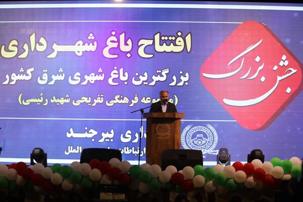 افتتاح بزرگترین باغ شهری شرق کشور 