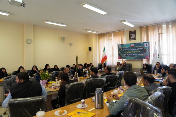 گردهمایی مسئولین و کارشناسان سازمان دانش‌آموزی نواحی و مناطق استان اصفهان