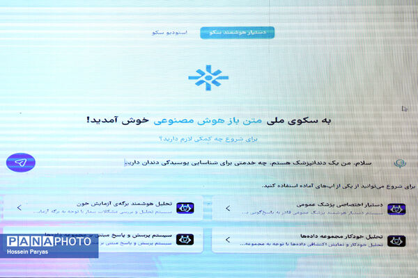 آیین رونمایی از MVP سکوی ملی متن‌باز هوش مصنوعی