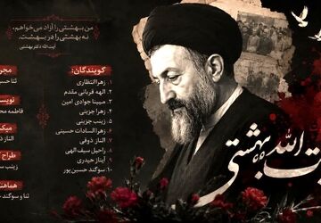 من بهشتی را آزاد می‌خواهم نه بهشتی را در بهشت